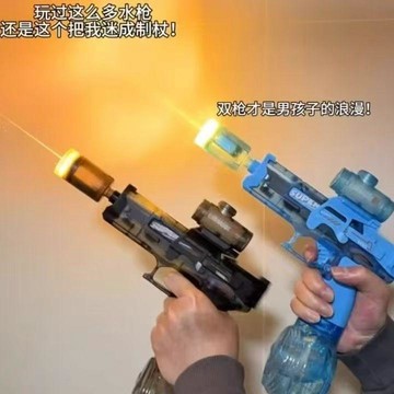 今天買✨明天到 爆閃科技感冰鼠兒童玩具電動噴水連發高壓強力呲水槍炫酷 禮物 交換禮物