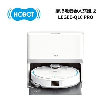 【HOBOT 玻妞】雷姬環保壓縮掃拖地機器人旗艦版 LEGEE-Q10 PRO (熱風直烘/自動充電補水/語音聲控)