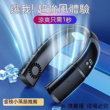 人風扇 隨身風扇 小空調 小風扇 掛脖充電風扇 便攜風扇 製冷風扇  市