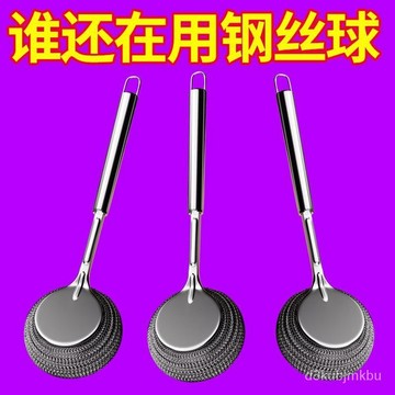 🔥臺灣熱賣款🔥德國加長不銹鋼刷鍋神器廚房專用洗鍋碗清潔刷長柄萬能鋼絲球刷子 RMU9