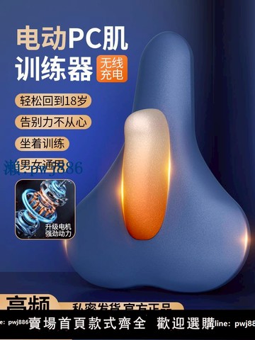 【品質高 價格低】pc肌訓練器凱格爾男按摩電動夾腿提肛鍛煉盆底肌內側內收運動神器