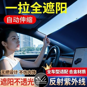 【臺灣出貨】伸縮式 汽車遮陽簾 前擋遮陽簾 轎車 suv 自動伸縮遮陽簾 防曬隔熱車內降溫神器防紫外線 車宿用品 遮陽板