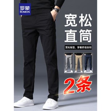 羅蒙男士休閑褲春秋季厚款寬松直筒商務西褲加絨純棉大碼長褲子冬