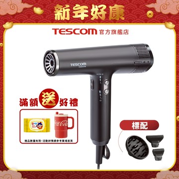 【TESCOM】TD880ATW 專業級負離子吹風機 大風量 無刷馬達 負離子吹風機 低噪音 TD880 磁吸吹嘴