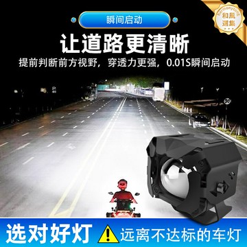 【激光炮鋪路】摩托車射燈 LED射燈 輔助燈 強光車燈 激光大燈 鋪路燈 黃白光一體 外置透鏡 防水防震 越野摩旅改裝