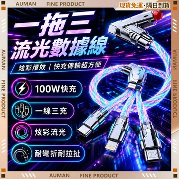 🥇歐曼🥇隔日達 充電線 Type-C快充線 傳輸線 安卓充電線 手機充電線 三星快充線 資料傳輸 居家戶外 居家戶外