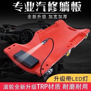 台灣公司貨 免運 可開票 修車躺板加厚款修車滑板睡板車汽車維修躺板車底汽保修理專用工具