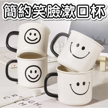 笑臉漱口杯 洗漱杯 漱口杯 牙刷杯 牙刷漱口杯 水杯 旅行漱口杯 刷牙杯 漱口杯子 簡約漱口杯