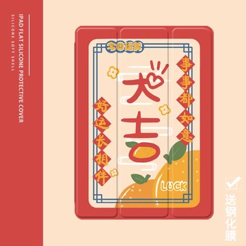 個性文字2021/20/19新款ipad適用air4/3/2旋轉保護套10.2/9.7寸平板2018帶筆槽pro11三折式mini4/5蘋果123殼6
