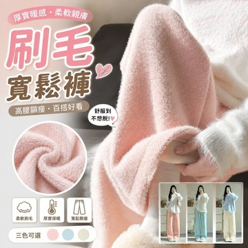 【SK】寬鬆刷毛褲褲粉色加絨闊腿褲女秋冬季高腰寬鬆直筒休閒加厚水貂絨褲子垂感 寬褲 厚棉衛褲 百搭運動褲 韓版顯瘦長褲女