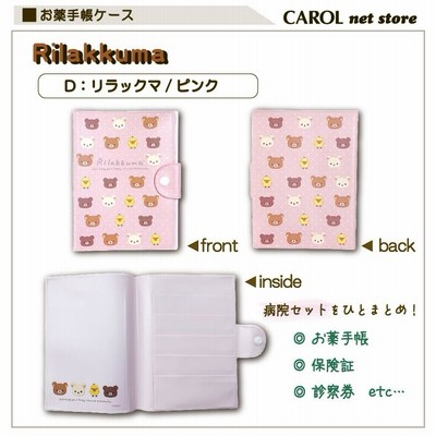 非売品 【らびっこ さん専用】手帳カバー キャメル 文房具 - mail 