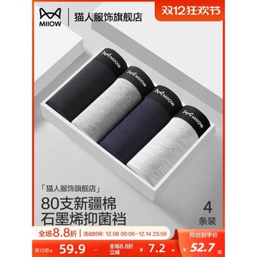 貓人男士內褲純棉2025新款夏薄款男生四角褲褲衩透氣大碼平角短褲
