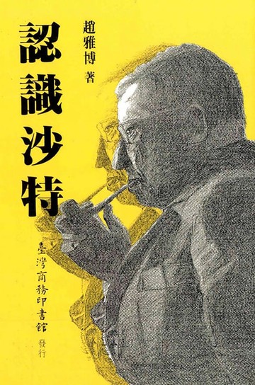 【電子書】認識沙特