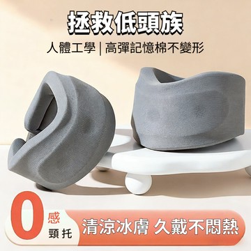 🚀台灣出貨🚀可調節護頸托 枕脖套 護頸托套 頸部護頸器 脖子矯正器 透氣頸圈套 固頸套 頸部牽引器 頸部護具 護頸神器