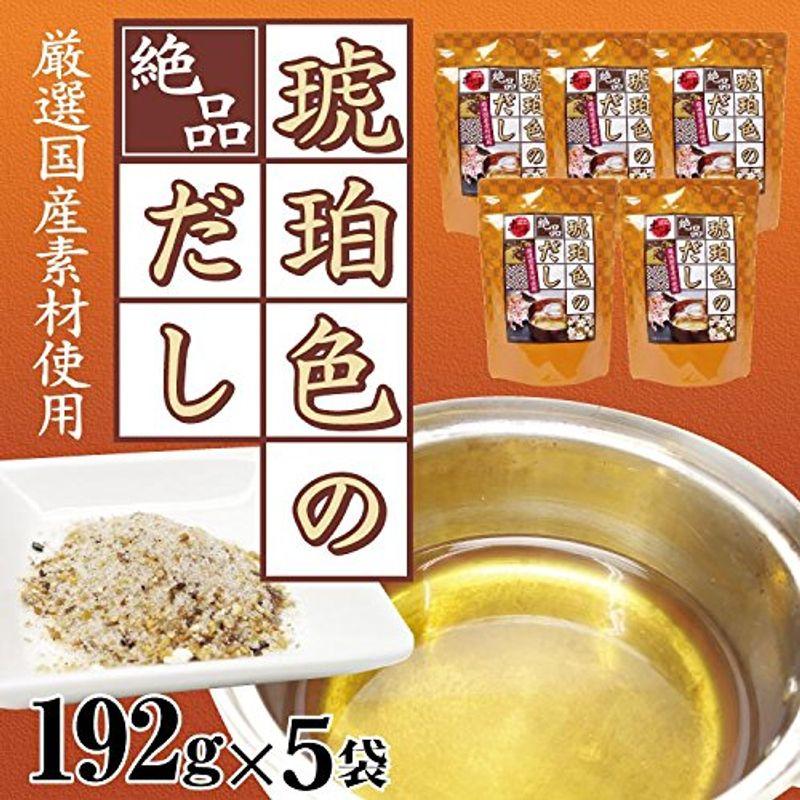 琥珀色のだし 絶品 厳選国産素材使用 出汁パック だし だしパック 24袋×5箱セット