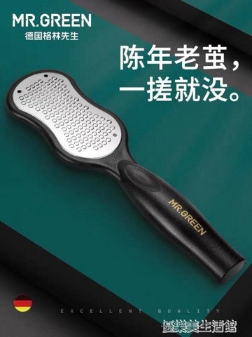 德國磨腳神器磨腳石搓腳板老繭家用刮腳後跟修腳底修腳刀器 年終特惠