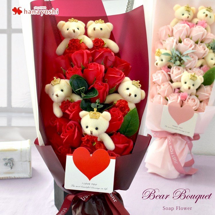 ベアブーケ ソープフラワー くま ギフト 花束 誕生日 プレゼント 女性 誕生日祝い 結婚祝い 出産祝い 結婚記念日 花 退職祝い シャボンフラワー ブーケ 通販 Lineポイント最大0 5 Get Lineショッピング