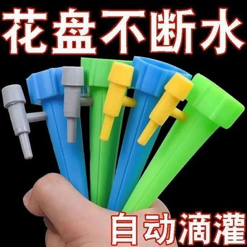 💥臺灣有貨💥免運💥家用自動澆花自動澆水神器懶人澆花器新款可樂瓶通用定時滴灌錐形 CUNI