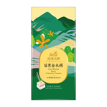 去味大師竹木香_苗栗金木樨390g