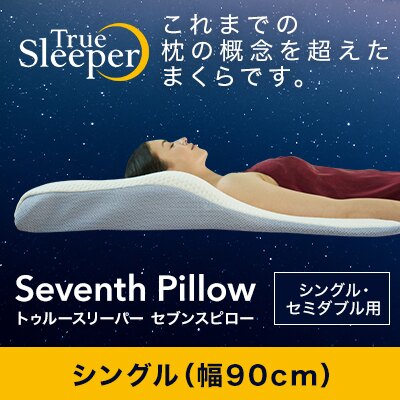 True 2025 sleeper pillow