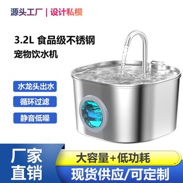 跨境3.2L寵物飲水機USB供電不銹鋼大容量圓形過濾貓咪智能飲水機