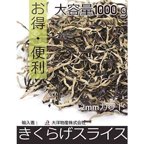 裏白木耳 乾燥 黒きくらげ 木耳 きくらげ 本格的なラーメンを楽しめる具材 お徳用 たっぷり 業務用 (裏白木耳スライス 1kg)