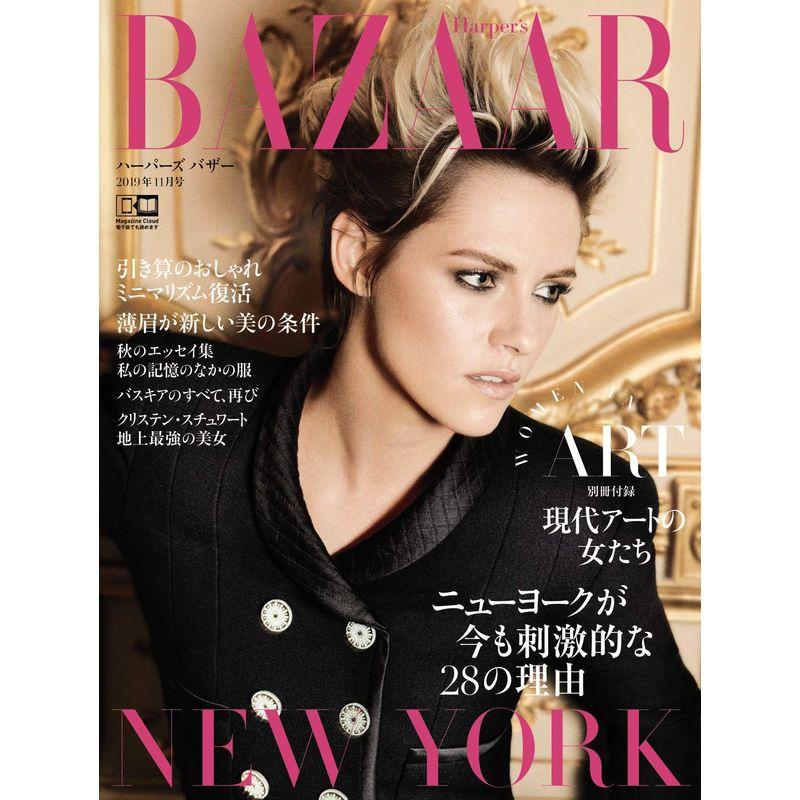 Harper's BAZAAR (ハーパーズ バザー) 2019 年 11月号