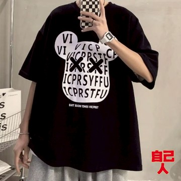 【自己人】純棉短袖上衣 重磅五分袖 港風短袖T恤 T恤 短袖上衣 印花上衣 圓領上衣 男女情侶百搭 ATUC83