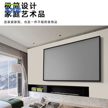 免運 幕布 移動幕布 投影幕布 極米堅果投影幕布投影儀家用壁掛高清畫框幕布100寸120寸抗光幕布 特價出 現貨syeb