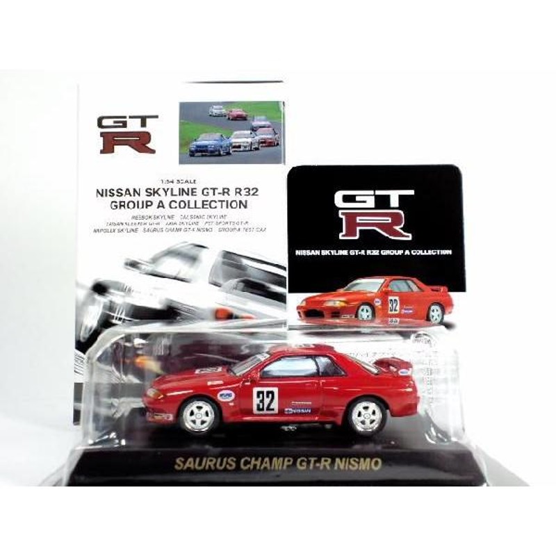 7】 京商 1/64 NISSANスカイラインGT-R R32 グループＡコレクション SAURUS CHAMP GT-R NISMO ミニカー  完成品 単品 | LINEブランドカタログ