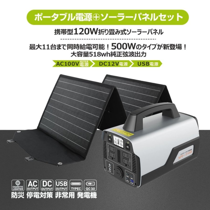 90%OFF!】 新品 ポータブル電源 518WH 140000mAh 蓄電池 発電機 大容量