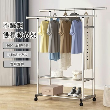 【24H現貨】加厚不鏽鋼晾衣架 雙桿1.2-2.0米移動落地立式晾曬架 可伸縮曬衣架 曬被架 晾衣桿 曬衣桿 免運
