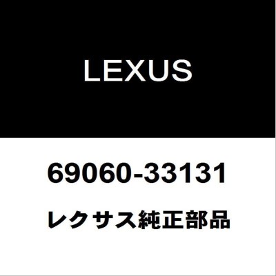 レクサス純正LS リアドアロック LH 69060-50140用品の種類リアドアロック