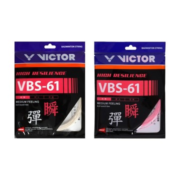 VICTOR 高彈羽拍線-瞬(單條)(日本製 球拍線 0.61mm 勝利【VBS-61A】≡排汗專家≡