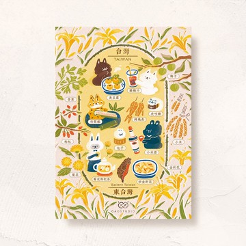 postcard-美食台灣-東台灣