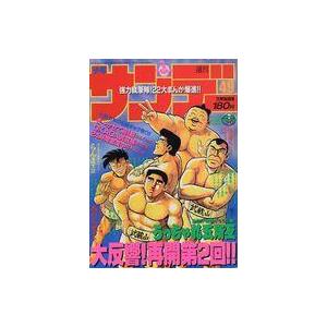 中古コミック雑誌 週刊少年サンデー 1988年11月16日号 49