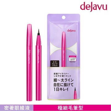 【Dejavu】就是不暈持久極細眼線液 # Deep Black 艷黑｜0.55ml