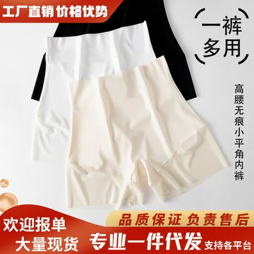 高腰無痕平角內褲女士10A抑菌收腹提臀防走光安全褲二合壹打底褲 鑫弘-素時衣櫥