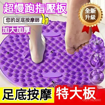 【下殺\免運】陞級磁療足底墊 TPE 超痛腳踩超大圓形指壓闆家用 足腳底腳墊 腳底 健康步道 天堂路 新郎遊戲