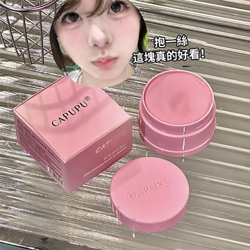 現貨 隔日配 CAPUPU 卡泡普普 腮紅泥膏 腮紅膏 馬鈴薯泥 防水防汗不脫妝 膨脹收縮色 自然高光 庫柏醬萌選