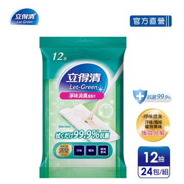 官方直營【立得清】地板清潔濕拖巾-淨味消臭抗菌(12抽x24包)