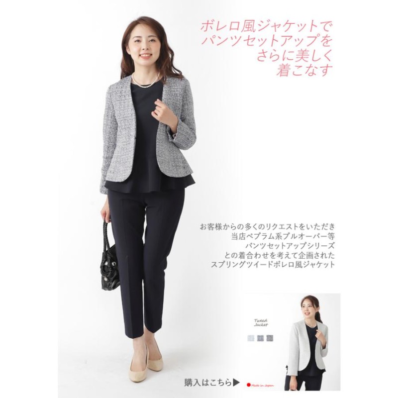 日本製」 入学式 服装 ママ 40代 30代 50代 セットアップ パンツスーツ