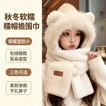 免運💯秋冬季可愛毛絨絨圍巾加絨加厚一體圍脖帽子女戶外防風保暖護耳帽 保暖護頸圍脖 羊絨圍巾 加厚保暖帽