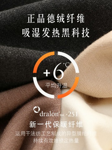 寶詩嫣德絨保暖內衣女加絨秋冬季打底衫自發熱帶胸墊可外穿秋上衣