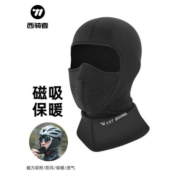 西騎者騎行保暖頭套磁吸面罩自行車摩托車頭盔內襯滑雪護臉裝備冬