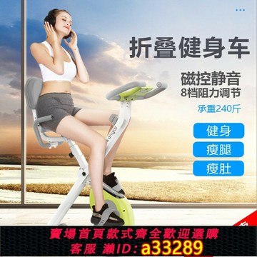 {可打統編 超低價}可折疊磁控健身車家用立式設計 減肥室內運動器材 XBIKE磁控動感單車