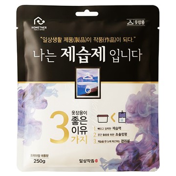 HOMETNER 超吸水防潮可掛式除濕袋防霉乾燥劑  250g  1袋