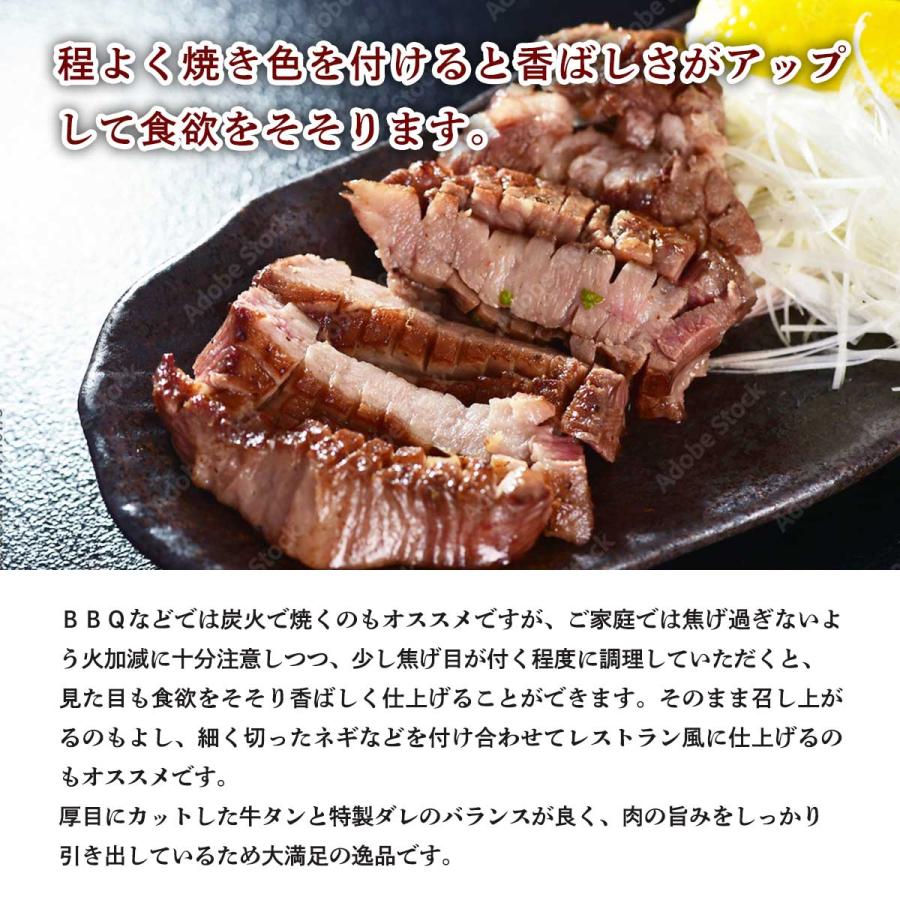 たれ仕込み　厚切り牛タン 500g×2袋   とれたて 美味いもの市