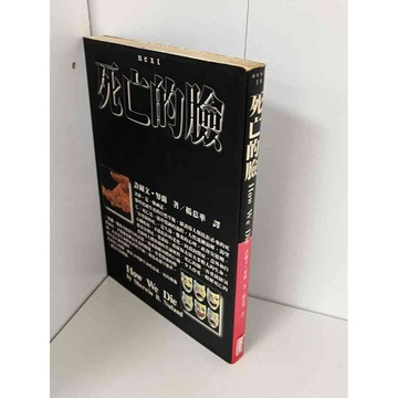 【雷根360免運】【7成新】死亡的臉 #無釘章【P-A2151】