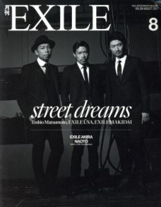  月刊　ＥＸＩＬＥ(８　２０１５) 月刊誌／ＬＤＨ